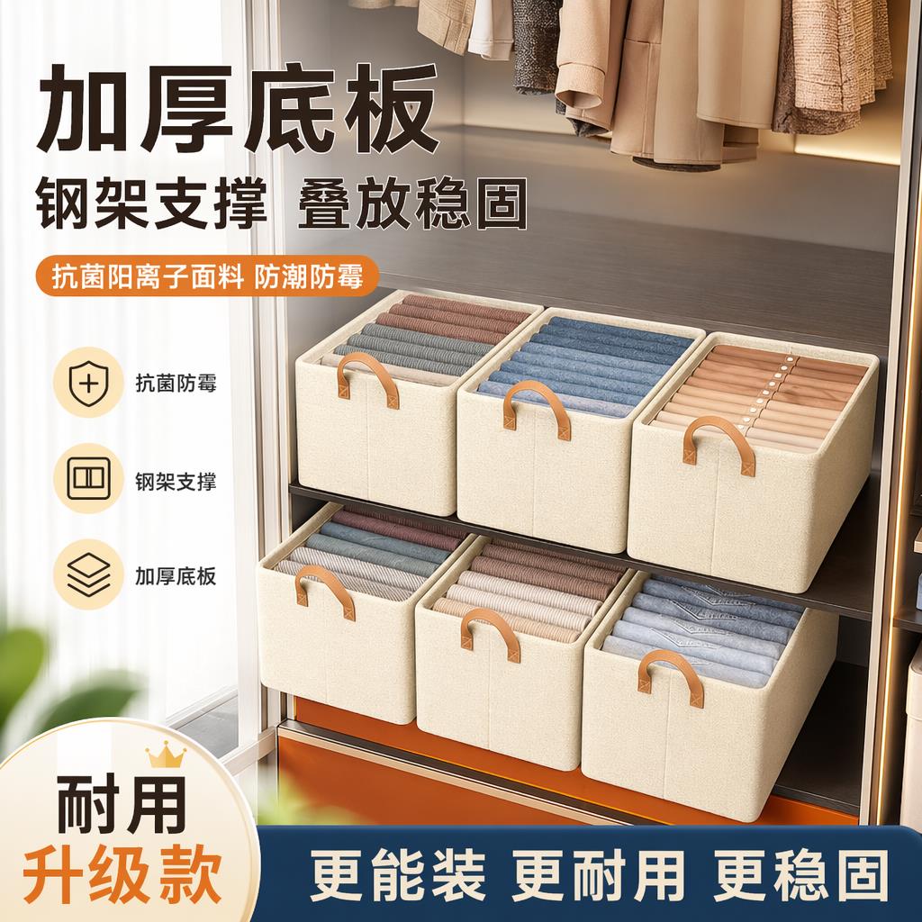 可折叠布艺收纳筐阳离子面料家用衣柜分层放衣服裤子抽屉整理储物