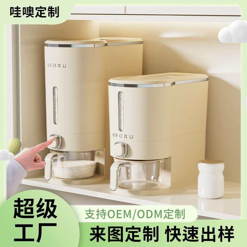 uforu米桶20斤食品级密封防虫防潮米缸厨房按压出米夹缝式米桶箱图片