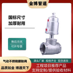 气动角座腰鼓切断阀 304不锈钢气动腰鼓阀干燥机水阀角座阀T型阀