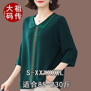 洋派女装 胖MM春夏真丝上衣女200斤宽松遮肚子短袖 T恤女加肥加大码