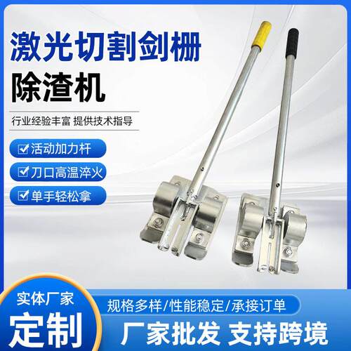 手动款激光剑栅除渣机齿条刀条清渣机平台废渣清理机去渣除渣器