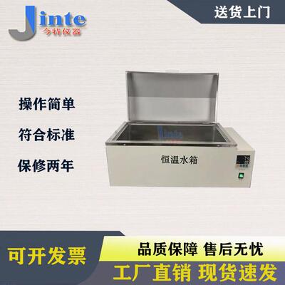 恒温水箱JT5134电线电缆恒温水浴绝缘电阻测试绝缘耐压测试用水槽