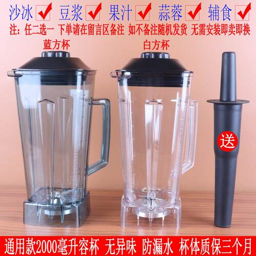 奥科WMS-PB108现磨豆浆机破壁料理机沙冰机搅拌机上座壶杯子配件