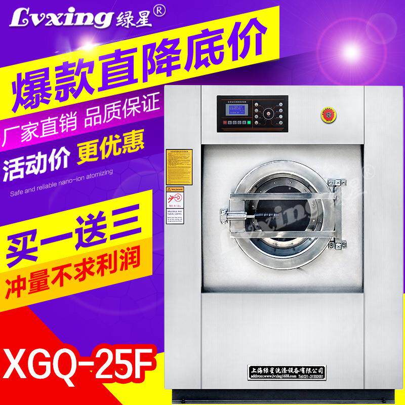 25KG全自动变频悬浮洗脱机工业洗衣机洗衣房设备25公斤毛巾水洗机