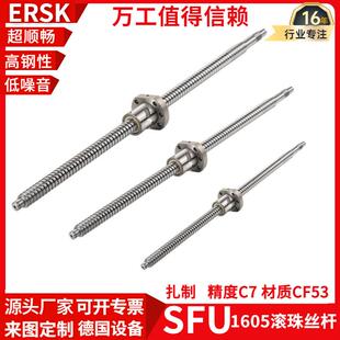 长期供应SFU系列直线轴承滚珠丝杆螺母高刚性低噪音耐磨耐用