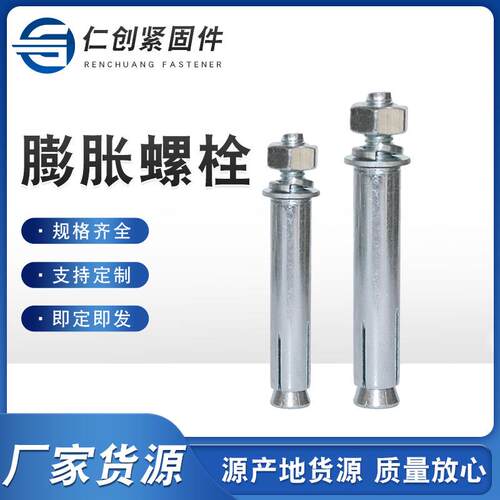 镀锌膨胀螺丝不锈钢膨胀螺丝热镀锌膨胀螺丝内膨胀螺丝