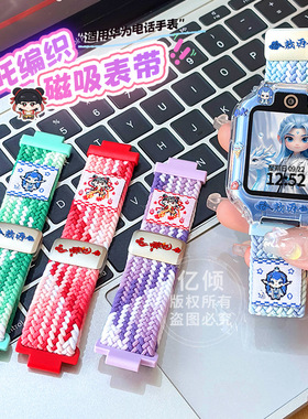 适用华为KTY-L10儿童手表3S/5x/5pro/4X卡通5表链表带保护套外壳