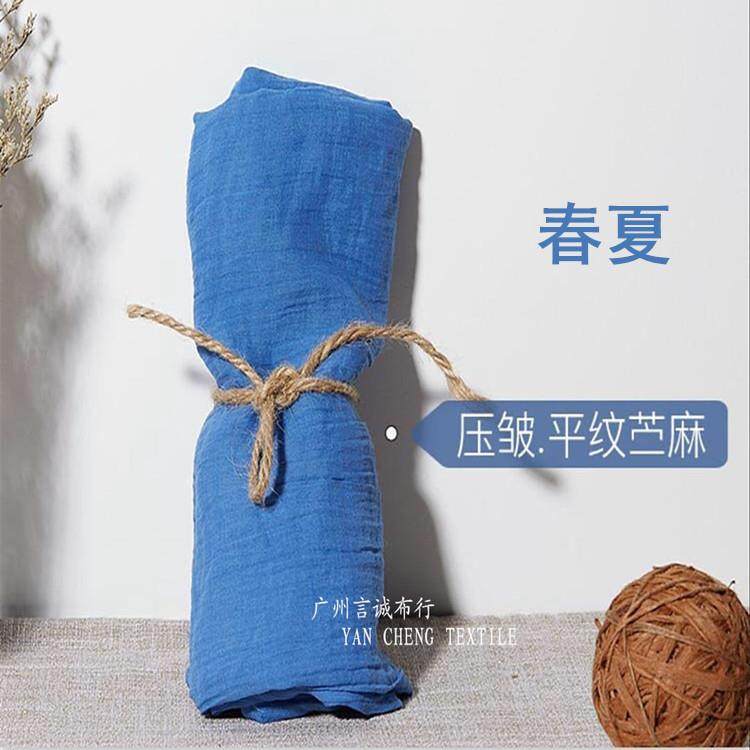 新款直销超薄苎麻平纹面料 100s苎麻天丝洗皱 苎麻天丝衬衫连衣裙