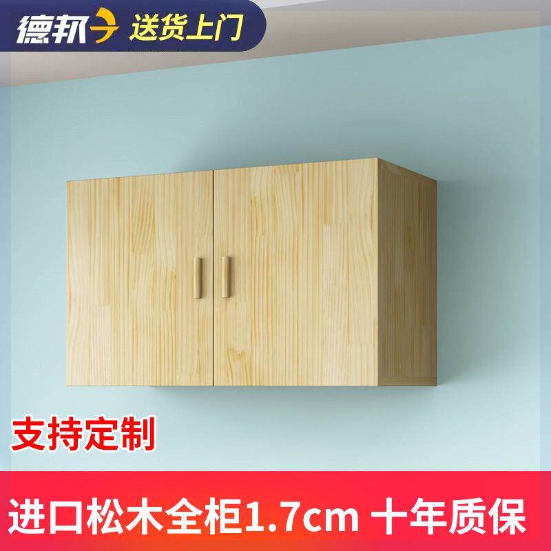 实木吊柜厨房吊柜卧室挂壁式储物柜墙上吊柜松木顶柜房间壁柜定制