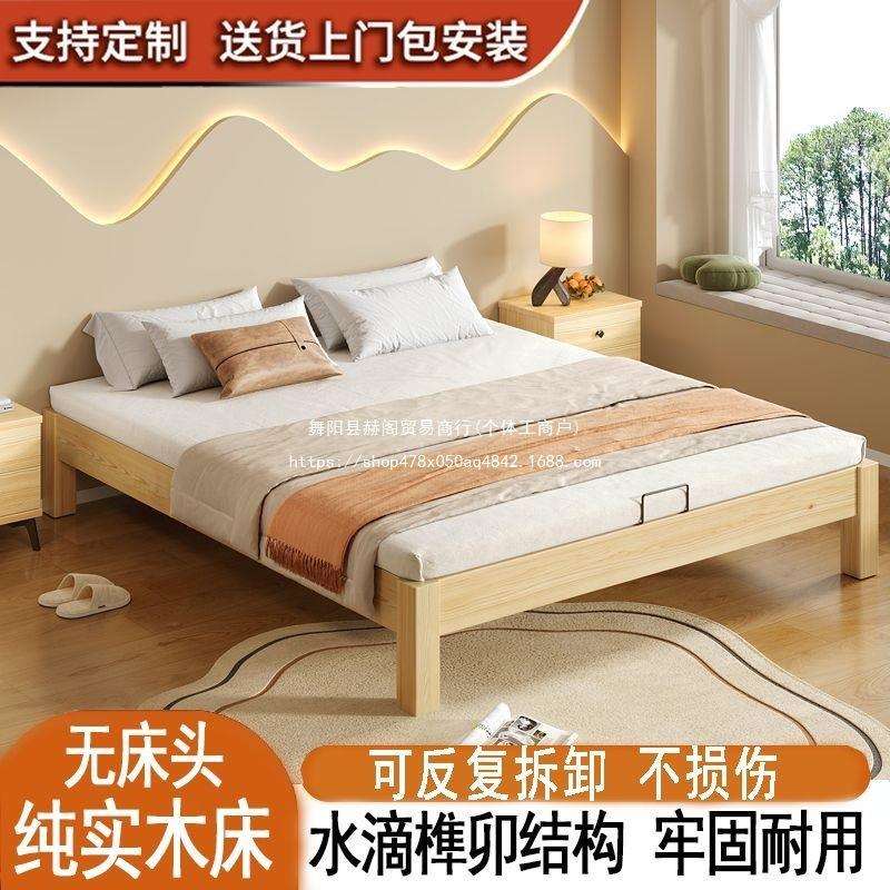 FPR实木床全实木无床头胶水油无漆床全榫卯结构满踏踏米铺架民宿