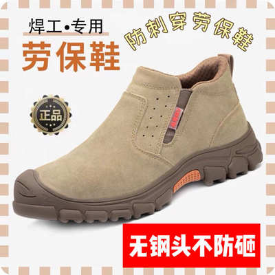 无钢头劳保鞋牛皮防烫电焊鞋轻便透气防臭耐磨鞋防刺穿焊工工作鞋