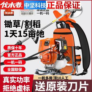 正品中坚伐木者割草机揹负式四行程小型多功能农用家用除草机