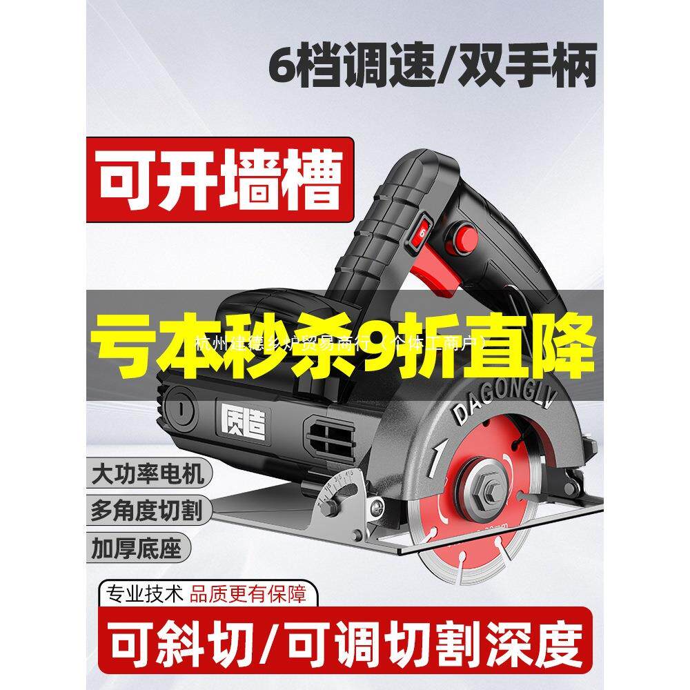 质造调速切割机家用小型木工专用手提瓷砖石材金属开槽云石机电锯