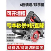 质造调速切割机家用小型木工专用手提瓷砖石材金属开槽云石机电锯