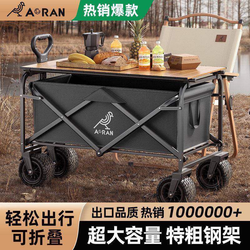 奥手然露营车推车拖车车可折叠小拉野餐AR-YDC车儿童便携静拉音杆