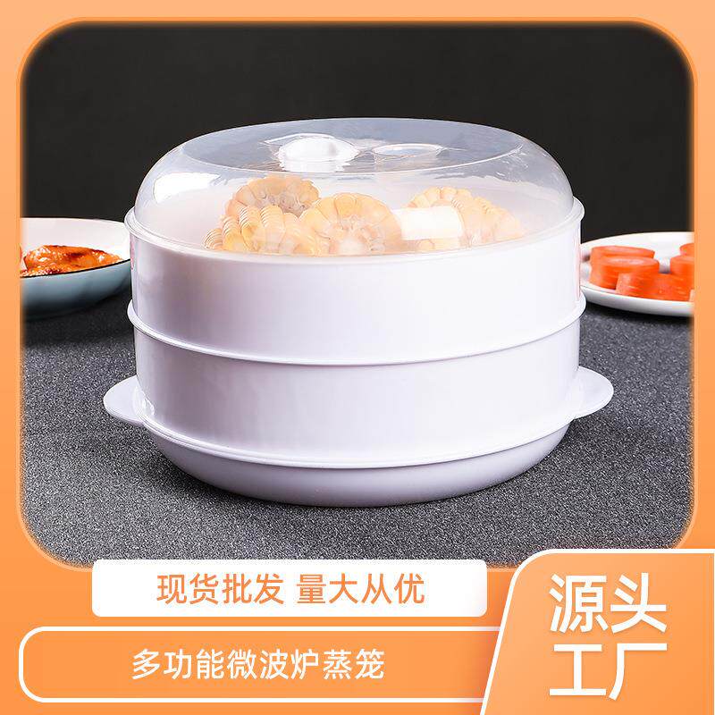 征波炉蒸笼微波炉食品级神器家用多层馒头饭菜多功能小笼包用具套