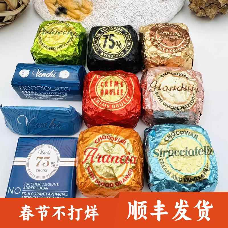 现货 意大利进口闻绮Venchi 75%鱼子酱状黑巧克力夹心喜糖零食