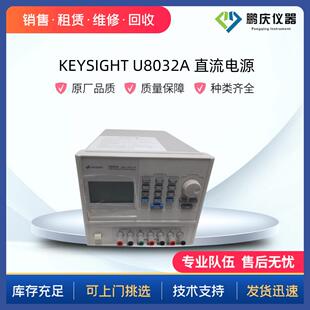 KEYSIGHTU8032A三路输出直流电源 60V 3A;375W &5V