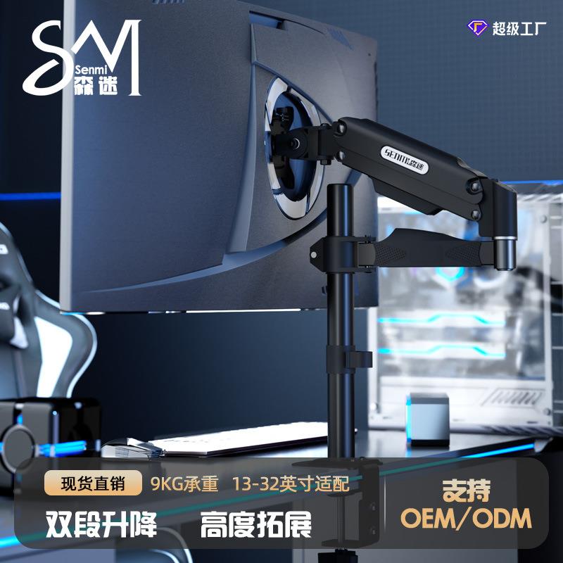 森迷立柱式加高悬臂显示器支架屏幕倒挂机械臂显示屏双段升降支架