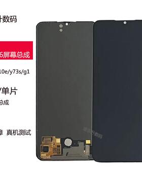 适用于 于vivo s6屏幕总成s7e s5 iqoo3 s10e y73s 原装拆机g1显