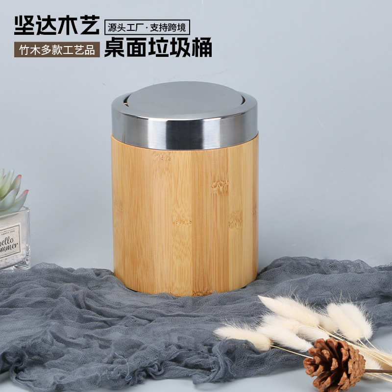 竹制迷你桌面垃圾桶北欧风家用办公室厨房摇盖废纸篓