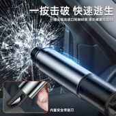 汽车玻璃车载安全锤多功能小工具破窗神器迷你便携应急车内逃生锤