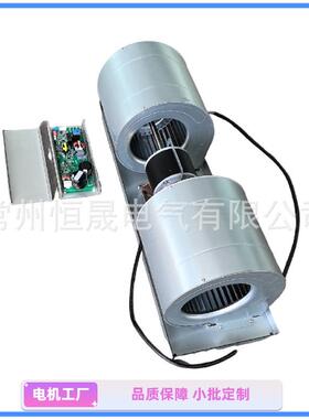 洁净台除菌设备双风机永磁直流离心风机可调速静音EC220V1500风量