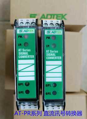 ADTEK信号转换器AT-PR1-V5-4N-ADH/ADL,AT-PR1-V5-DN-ADH/ADL
