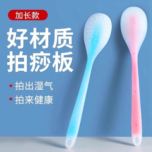 Extended Silicone Meridian Slapping Plate for Health and Wel