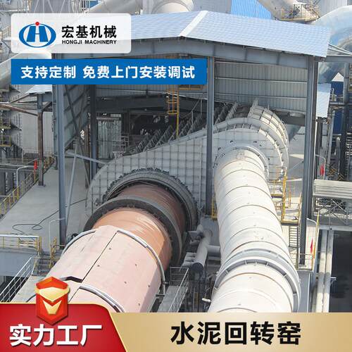 河南宏基供应水泥生产线 大型石灰窑 干燥窑炉 水泥回转窑厂家