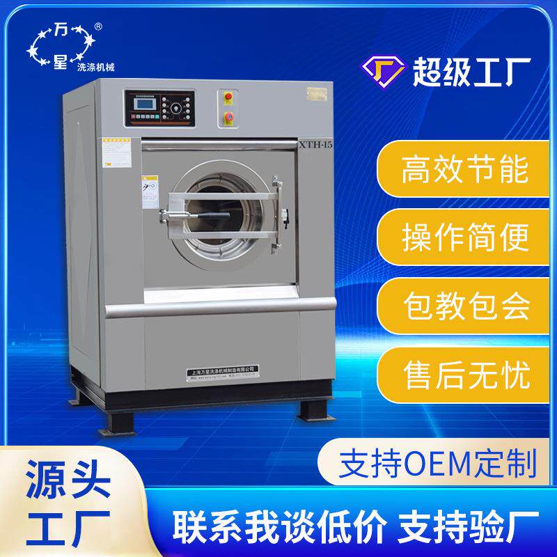 15公斤工业洗衣机洗脱烘一体机干洗机/洗衣店专用设