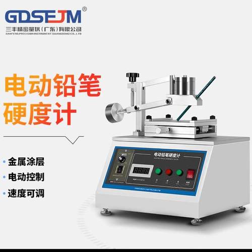 电动铅笔硬度计喷涂层涂膜表面铅笔硬度试验机油漆划痕测试仪