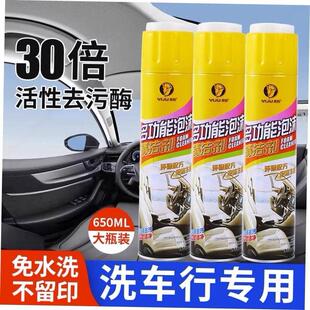 Home Cleaning Foam Cleaner Spray Multi-purpose Anti-ag清洁剂