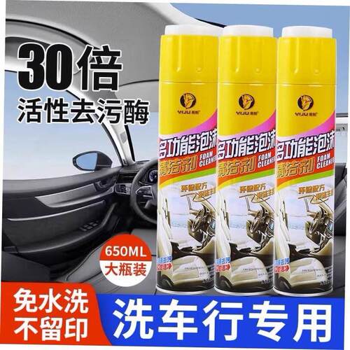 Home Cleaning Foam Cleaner Spray Multi-purpose Anti-ag清洁剂