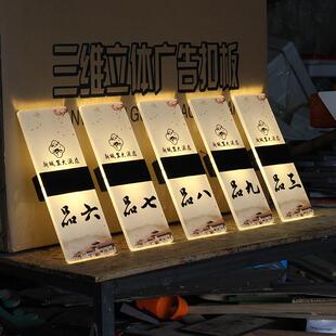 发光门牌门牌数字宾号码牌饭包厢包间房店间中式足浴店店酒422馆