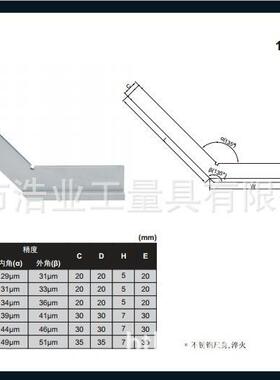 35度角0尺带座10x70碳钢2级 不锈钢120x8平口角0度尺 20x501mm