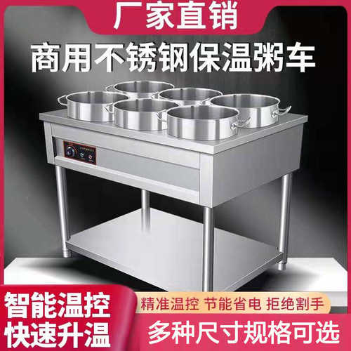 厂家直销不锈钢商用保温粥车汤桶车保温台售饭台粥台粥锅暖汤炉煲