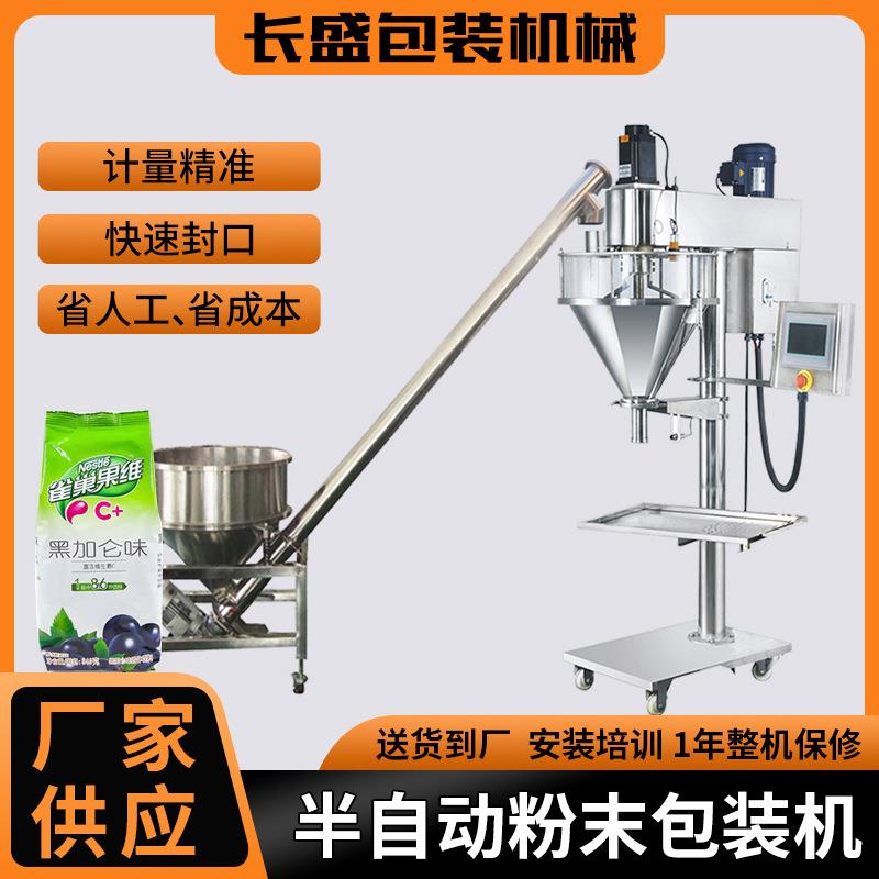半自动袋装藕粉灌装机 可可抹茶粉包装机器 自动粉末机械设备定制