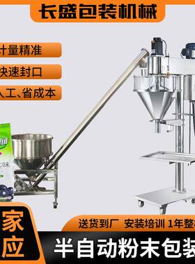 半自动袋装藕粉灌装机可可抹茶粉包装机器自动粉末机械设备定制
