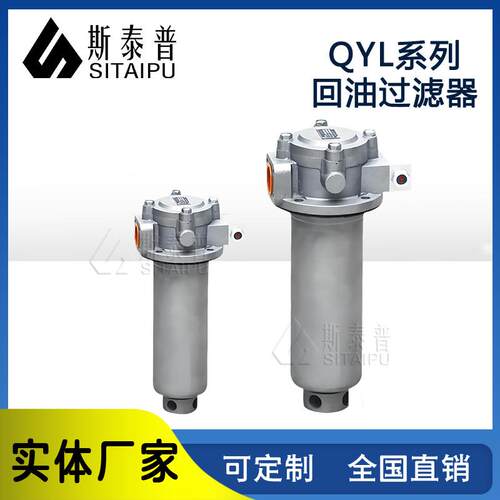 替代黎明系列液压油系统液压回油过滤器-250×10滤油设备