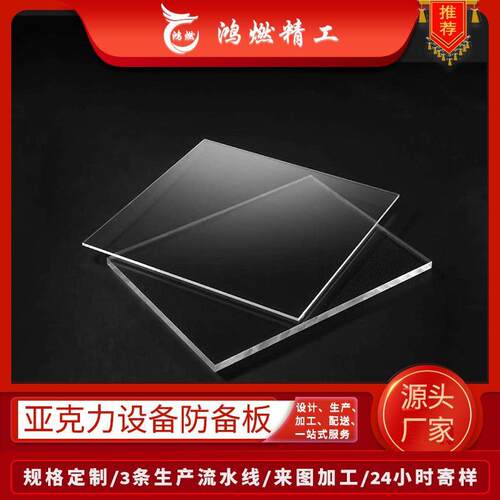 有机板厂家PS透明有机玻璃板彩色有机玻璃现货