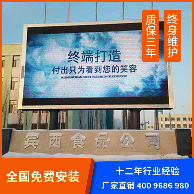 厂家货源户外防水防晒彩色P8led大屏幕 酒店led显示屏广告显示屏,五金/工具,LED显示屏,淘宝优惠券,粉丝福利购,淘宝优惠卷
