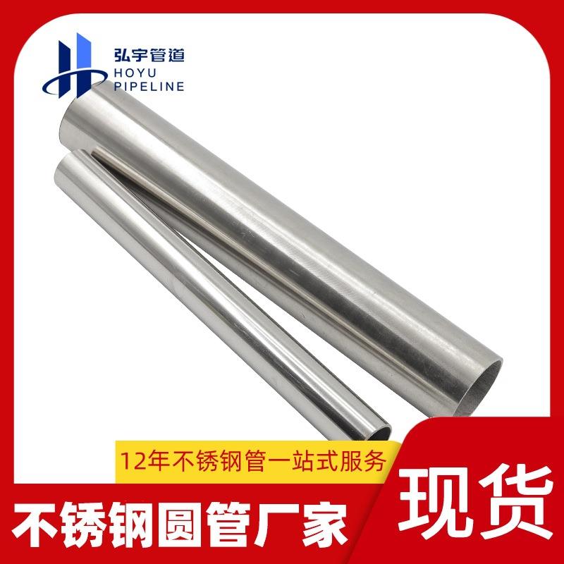 168mm食品级316不锈钢管加厚大口径光亮无缝管卫生级不锈钢管厂家