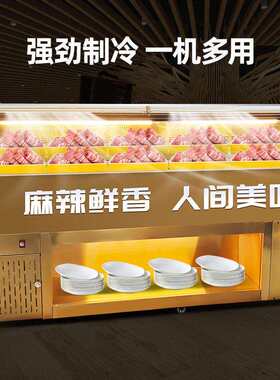 FTF自助餐冰保台饭餐厅商用保鲜台冷藏柜卧式鲜柜海店鲜冷展示柜