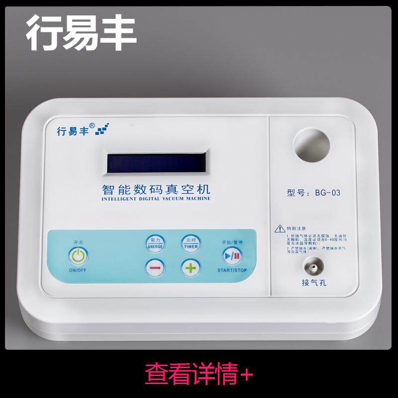 新款直销新款家用真空保健仪器 智能数码真空机电动刮痧仪 身体美