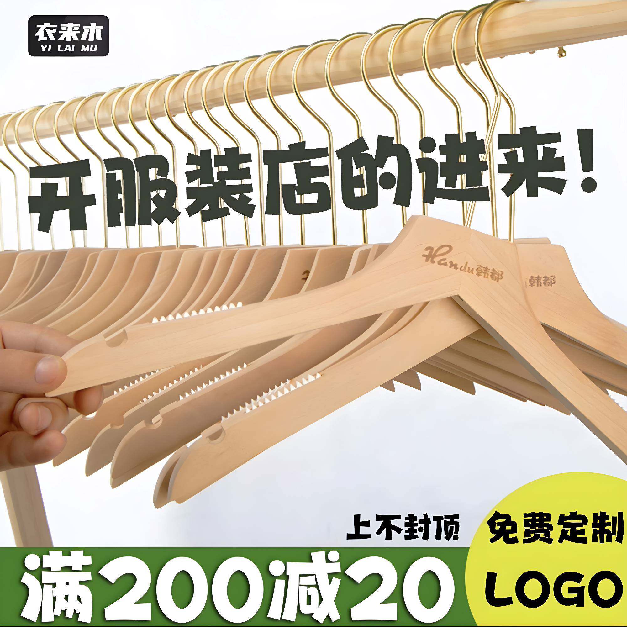 衣架服装店专用原木色无漆实木衣架裤架童装店女装店木质衣架防滑