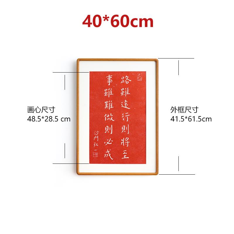 高档一虽师远行则将至路 弘法李叔同拓印装饰画红色警句书房茶室
