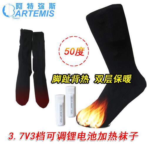 阿特弥斯保暖棉袜电热袜电暖袜调档袜micro口充电加热袜脚趾背热