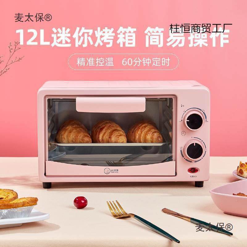 温波炉家用宿舍微波炉一体单蒸热菜小型迷你升一人小迷型一麦太保