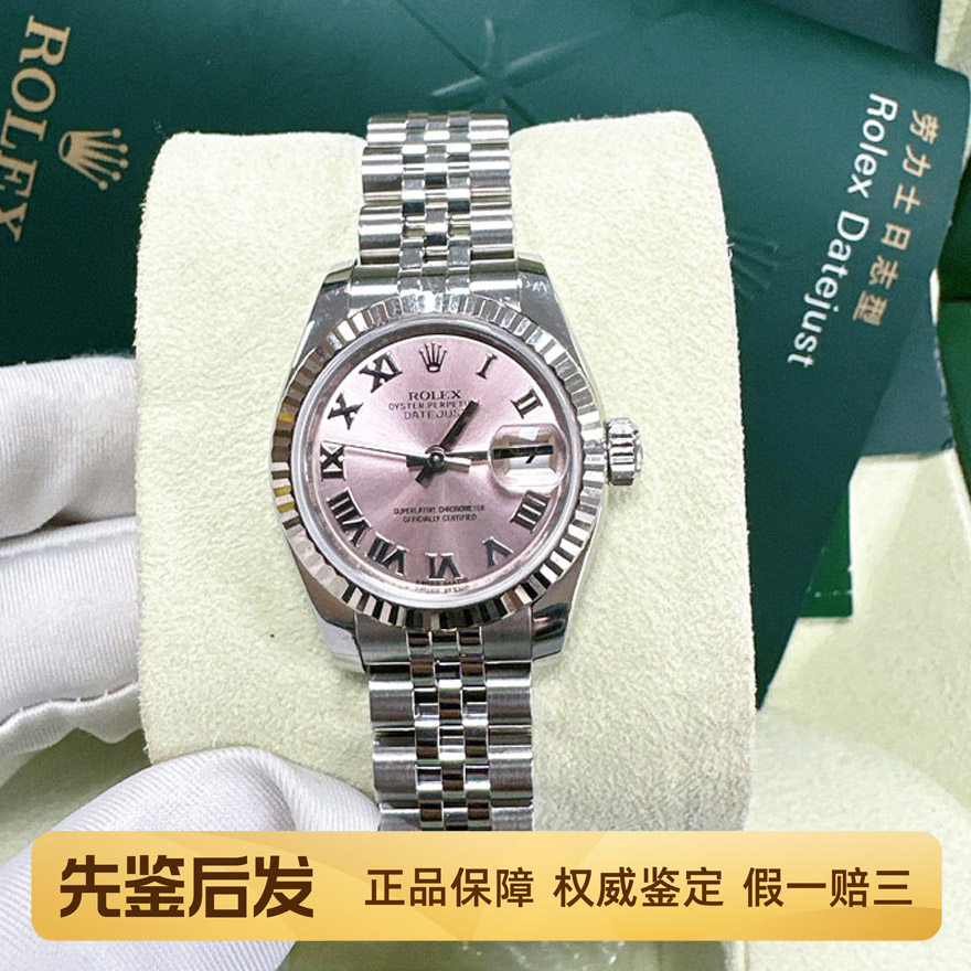 一口价98新劳力士小粉盘女士手表日志型全自动机械瑞士腕表179174